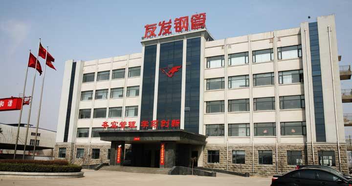 天津市友发德众钢管有限公司 天津市友发德众钢管有限公司